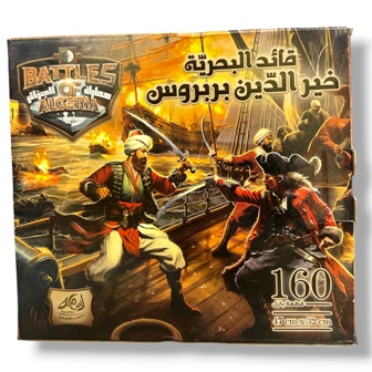 Librairie Bouarroudj - PUZZLE BATTLES OF ALGERIA